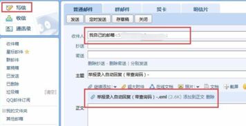 eml格式的文件怎么打开？》