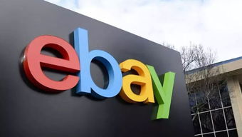 你好 请问你有英国 ebay 账号吗