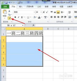 excel中怎么自动换行