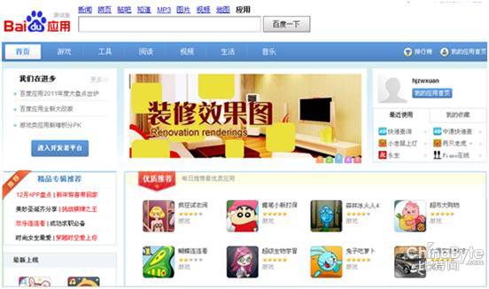 PC端软件如何提交到百度软件开放平台？