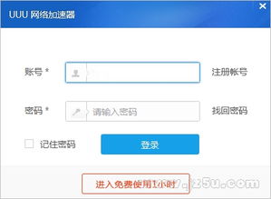 游戏加速器永久免费版一点都不卡吗？