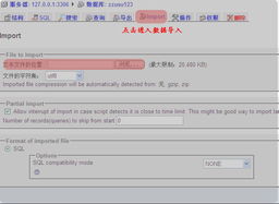 discuz做网站的流程