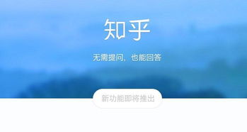知乎网站怎么样？？？