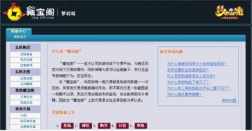 虚拟物品交易要交税?