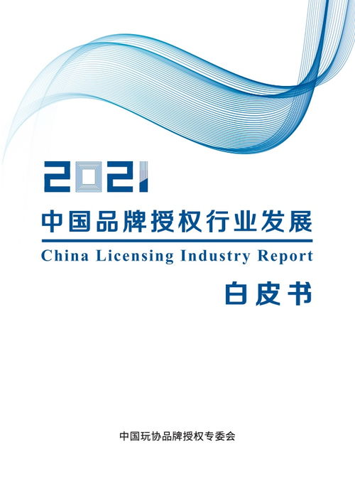 品牌授权啥意思？