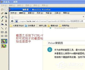 电脑截图怎么截图发到微信，电脑截图怎么截图不了