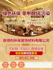 装饰公司的宣传语