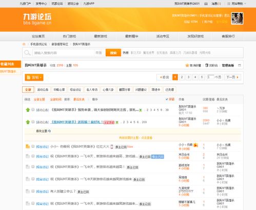 我用百度账号玩的“我叫mt” 最近有个新服预约，我找