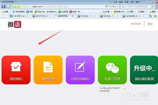注册微店需要多少钱?,微店怎么注册开店流程