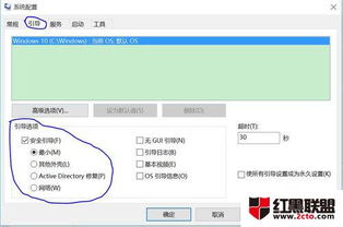 win10按f8无法进入安全模式