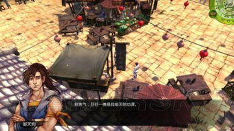 侠客风云传洛阳城支线任务上香怎么完成 完成方法攻