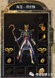 传奇个性名字大全