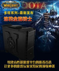 DOTA全能骑士出装，说的具体点，谢谢