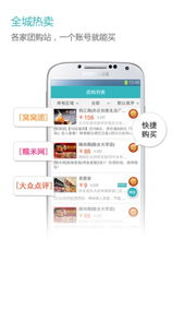 800团购网官网首页