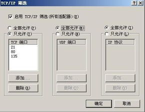 怎么关闭防火墙