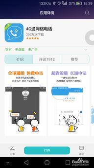 网络电话能永久免费拨打吗？