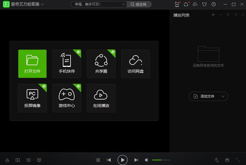 什么视频播放器最好用？