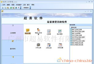企业工资管理系统软件，哪个好用呢？