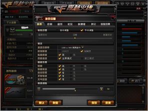 cf不能全屏win10,cf不能全屏怎么解决