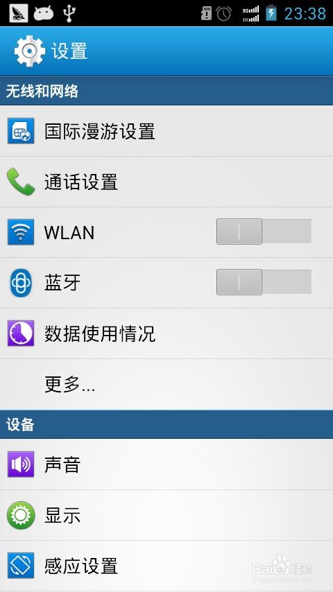 电信怎样查手机流量套餐