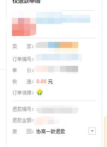 退款编号在哪里找的