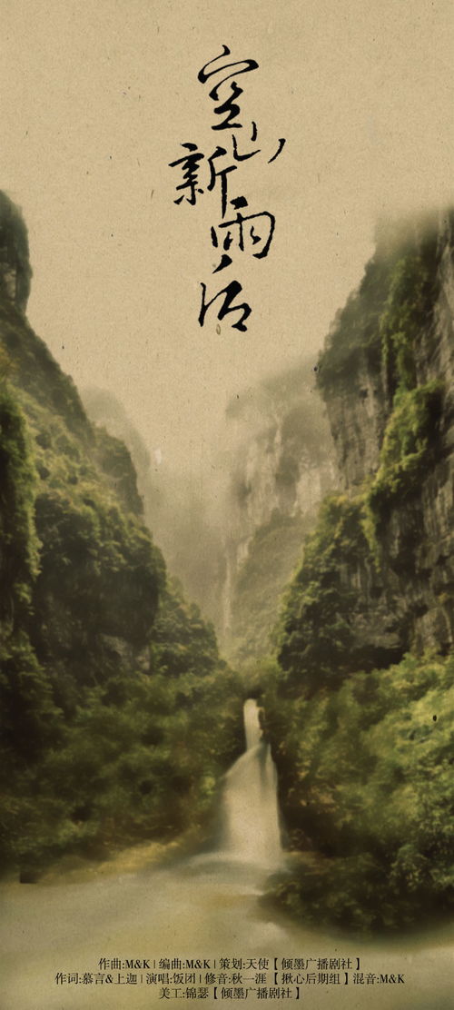 空山新雨后,天气晚来秋意思