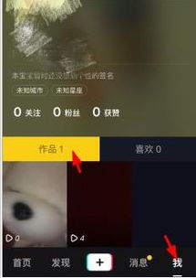 如何删除抖音作品视频