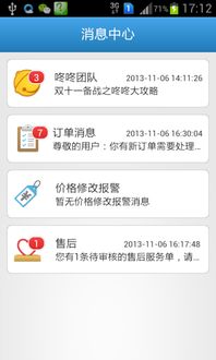 京东推出个人IM“咚咚”