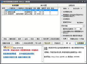 seo快速排名工具
