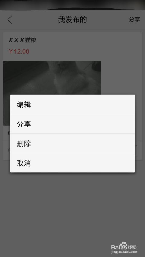 闲鱼网二手市场平台联系电话