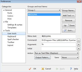 怎样格式化xml文件？