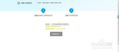 优酷土豆路由宝该怎么设置使用