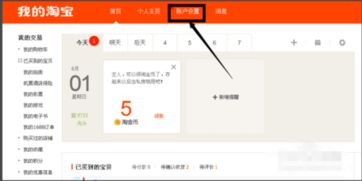 怎么进入我的淘宝店