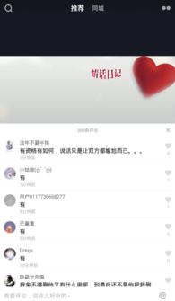 抖音怎么关闭评论仅自己可见