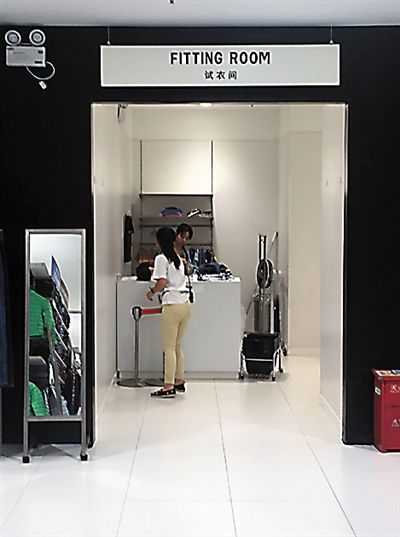 要不要过来优衣库试衣间什么意思