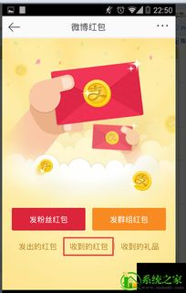 微博红包怎么用