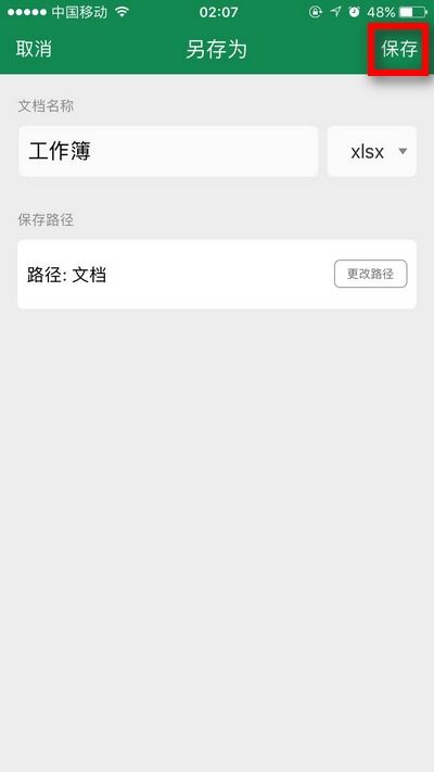 用手机可以做excel表格吗，excel表格手机能做吗