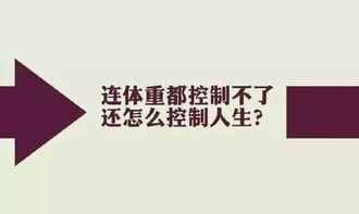 阿特金斯减肥法为什么不会三高