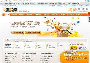 淘宝直通车是什么意思？具体详细些