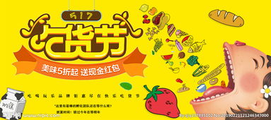 青岛吃货节的现场针对吃货们的各种活动也非常丰富：