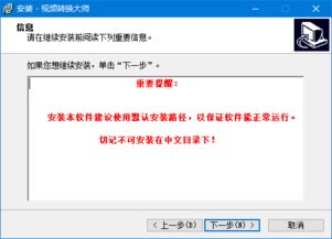 视频转换大师注册码