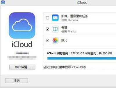 icloud如何使用