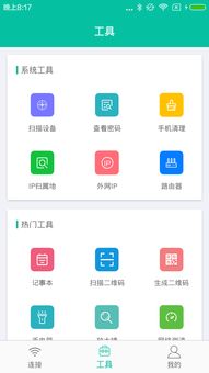 破解wifi密码最强的软件是什么2021,破解wifi的方法有什么