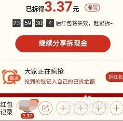 拼多多怎么赚钱到微信