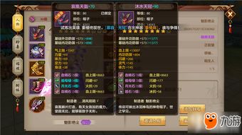 天龙八部排行榜官网,天龙八部排行榜评分