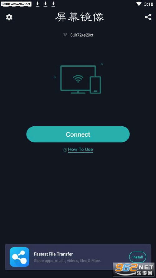 屏幕镜像怎么用