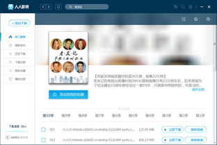 人人影视和人人网是不是一家的