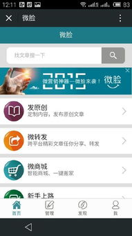 微信上的推广软件有哪些可以推荐几种吗？