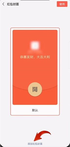 怎么领取红包封面序列号