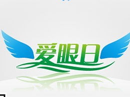 世界爱眼日是哪天？